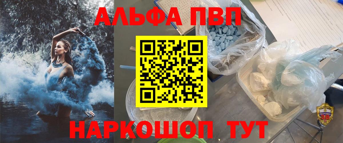 Alpha PVP Соль  Альфа ПВП СК КРИС  Симферополь  Вход с VPN 
