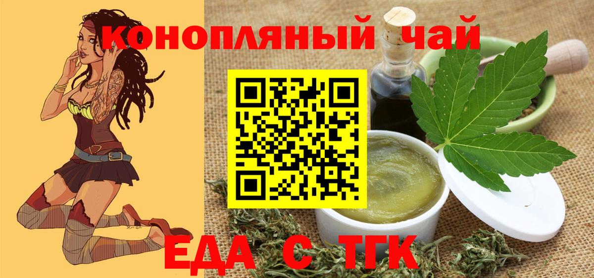 Canna-Cookies марихуана  Вход с VPN  Симферополь 