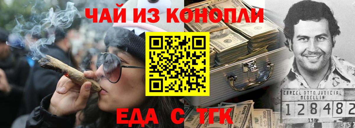 Canna-Cookies конопля Симферополь