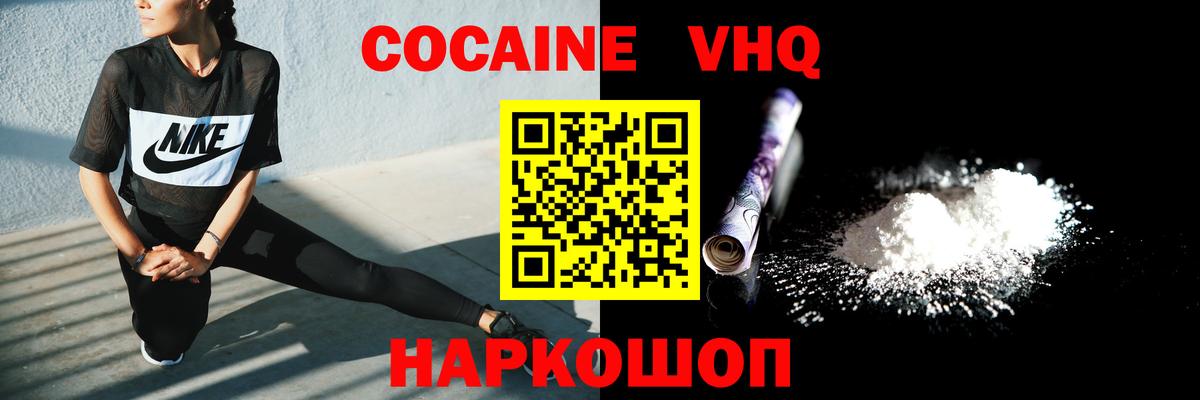 КОКАИН 97%  COCAIN 97%  Симферополь  Вход с VPN 