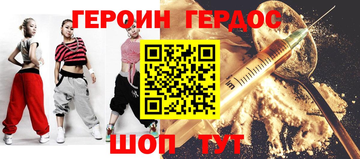Героин VHQ  Вход с VPN  ГЕРОИН  Симферополь 