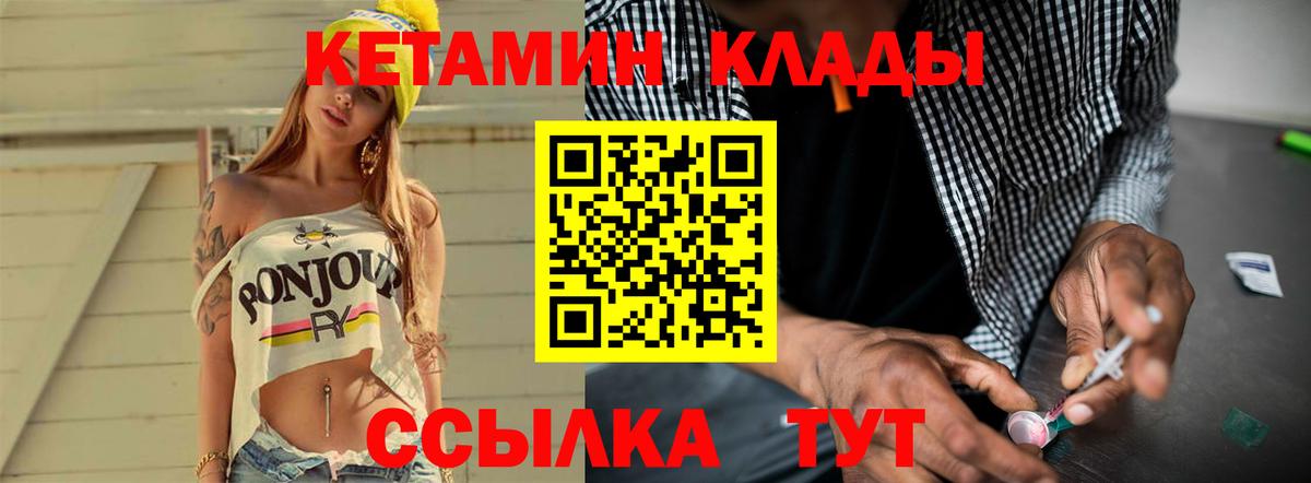 Симферополь  Кетамин ketamine  Вход с VPN  Кетамин VHQ 