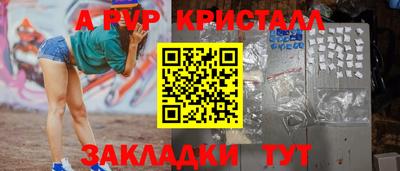 стафф Пенза