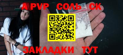стафф Пенза