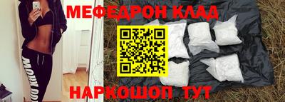 меф VHQ Партизанск