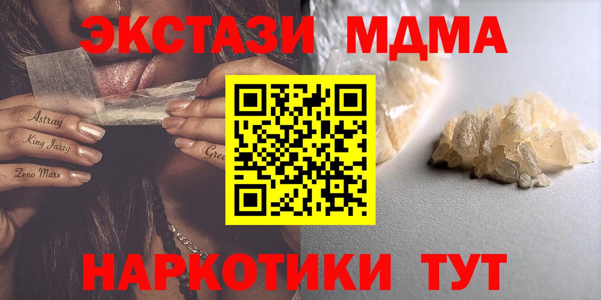 MDMA VHQ Симферополь