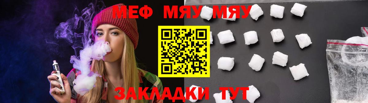 Меф мука Симферополь