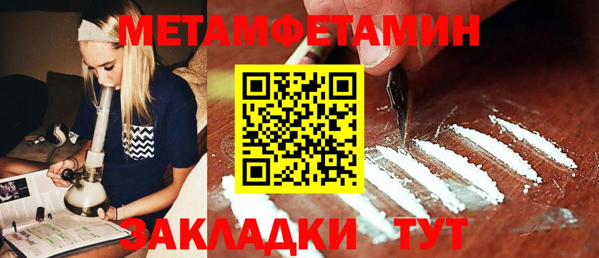 МЕТАМФЕТАМИН витя  Вход с VPN  Симферополь 