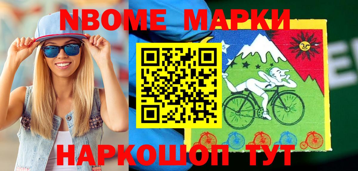 Марки NBOMe 1,5мг  Марки NBOMe 1,5мг  Вход с VPN  Симферополь 