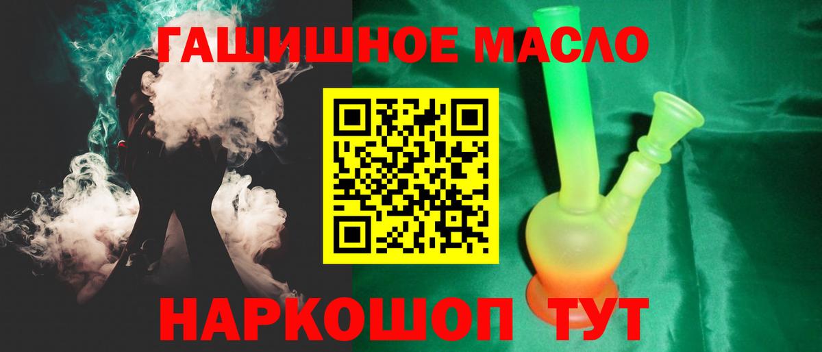 Дистиллят ТГК вейп  Вход с VPN  Симферополь 