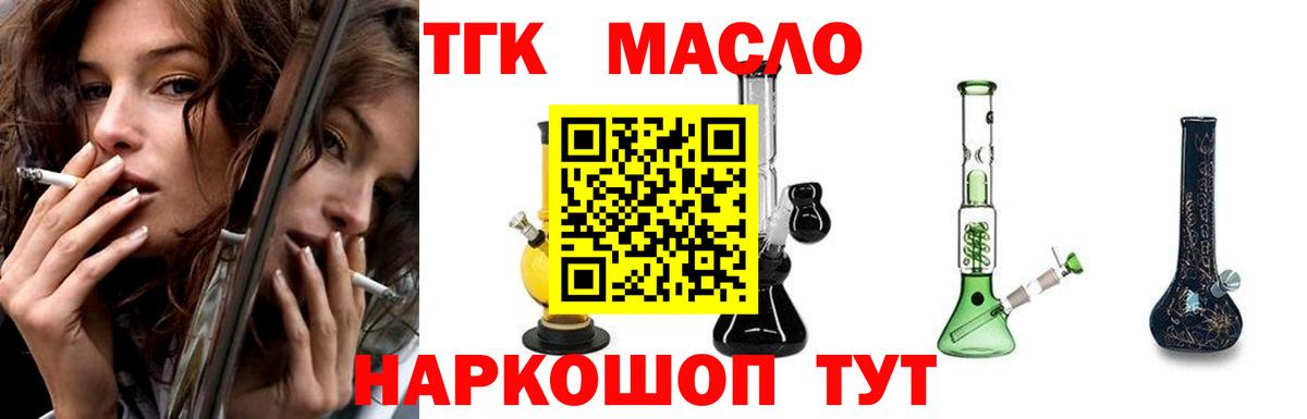 ТГК вейп Симферополь